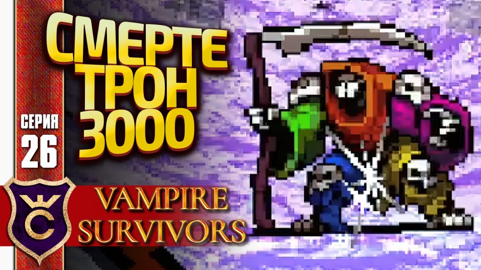 Vampire Survivor menu