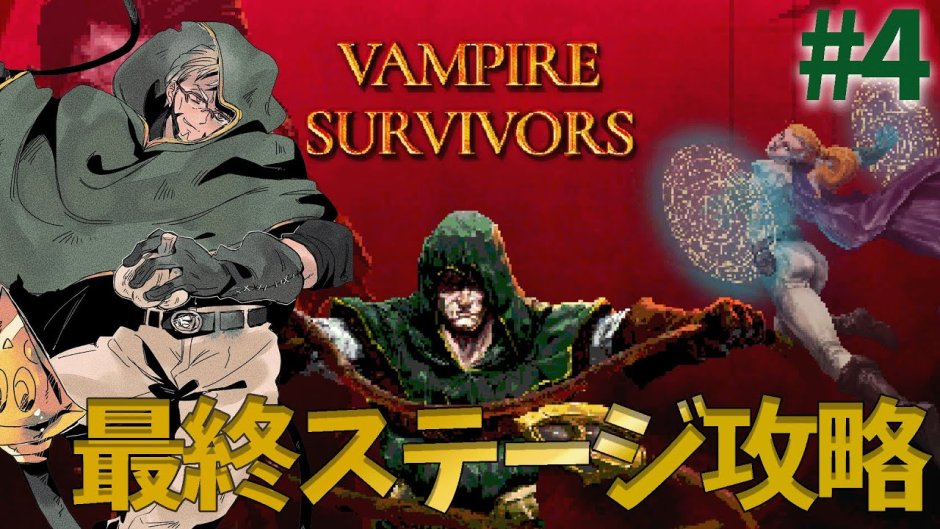 Vampire Survivors Save