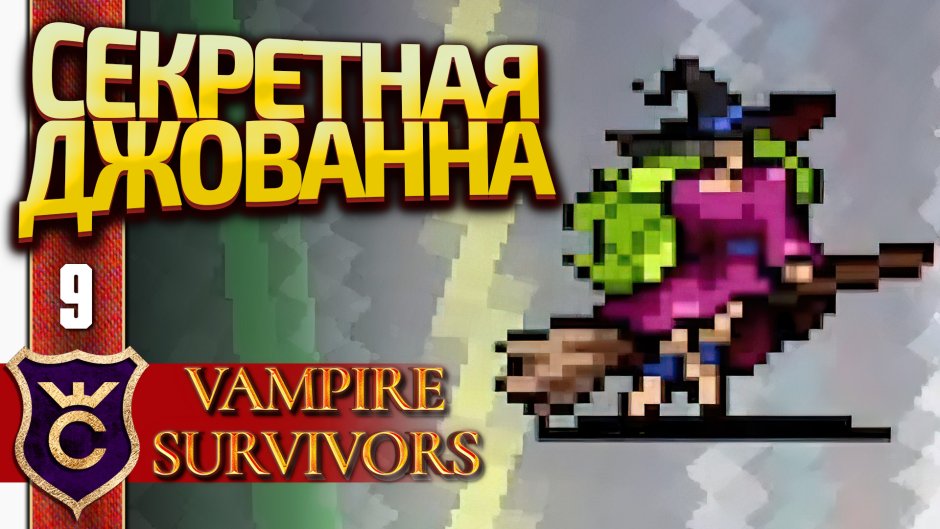 Skyrim Special Edition Better Vampires
