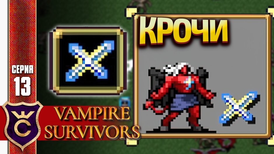 Vampire Survival Evolution of Weapons
