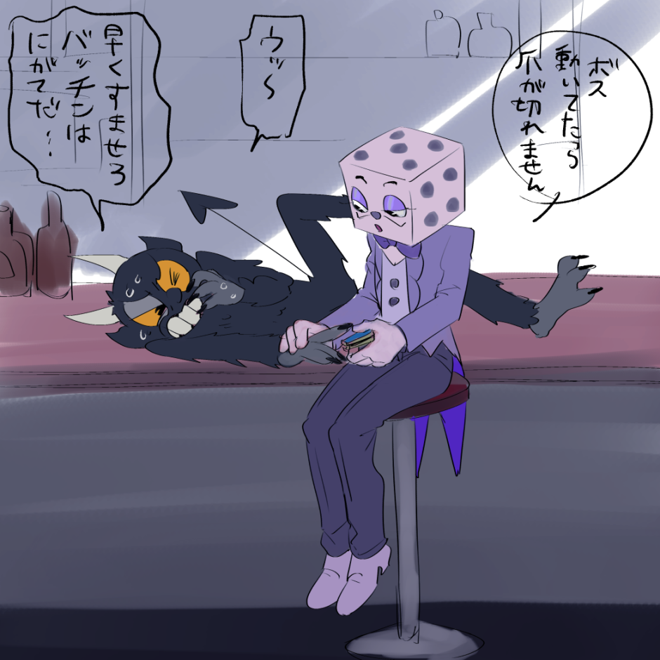 King Dais and Devil Fanfiction