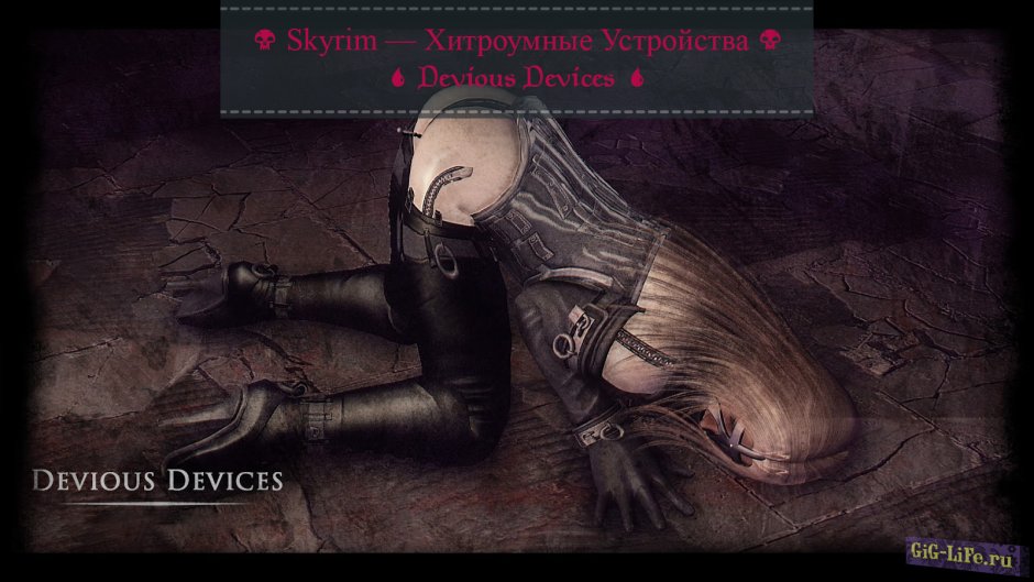 Skyrim Zaz Animation Pack