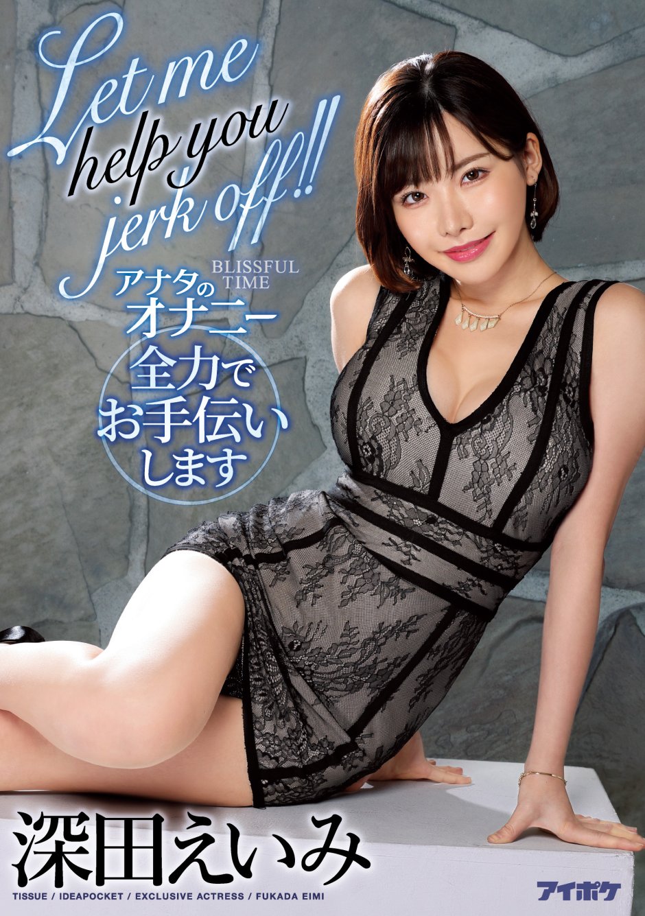 Fukada Eimi HND 645
