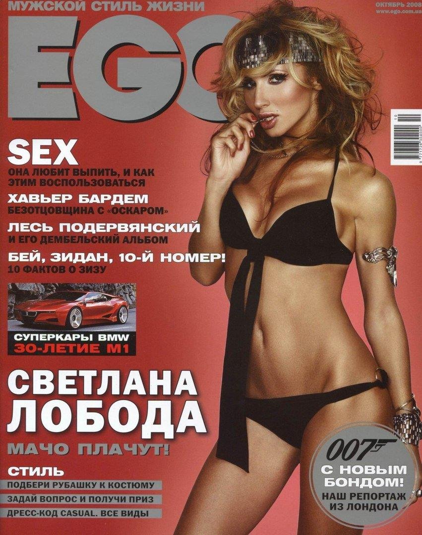 Svetlana Loboda 2008 in the magazine