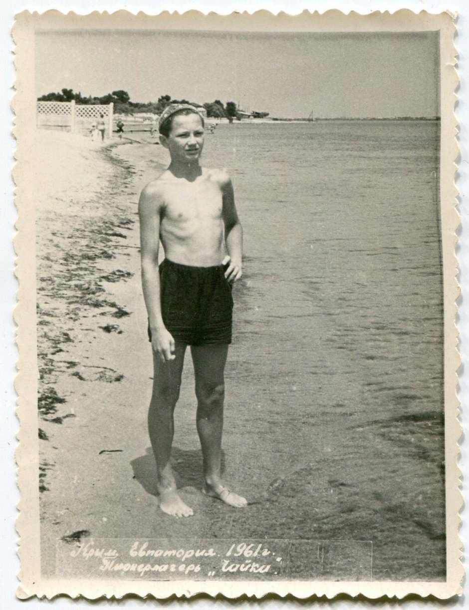 Boy member Retro Beach