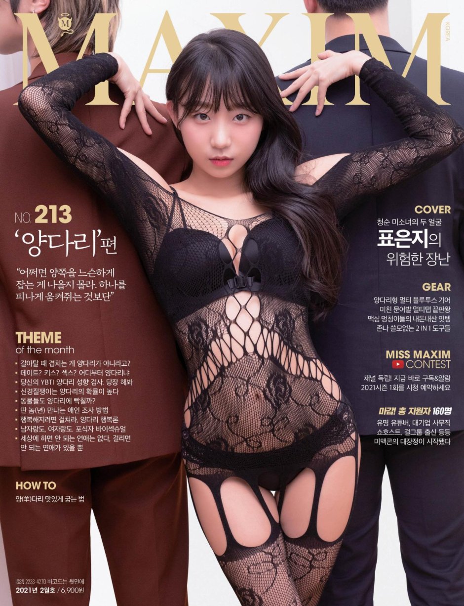 Maxim Korea 2021