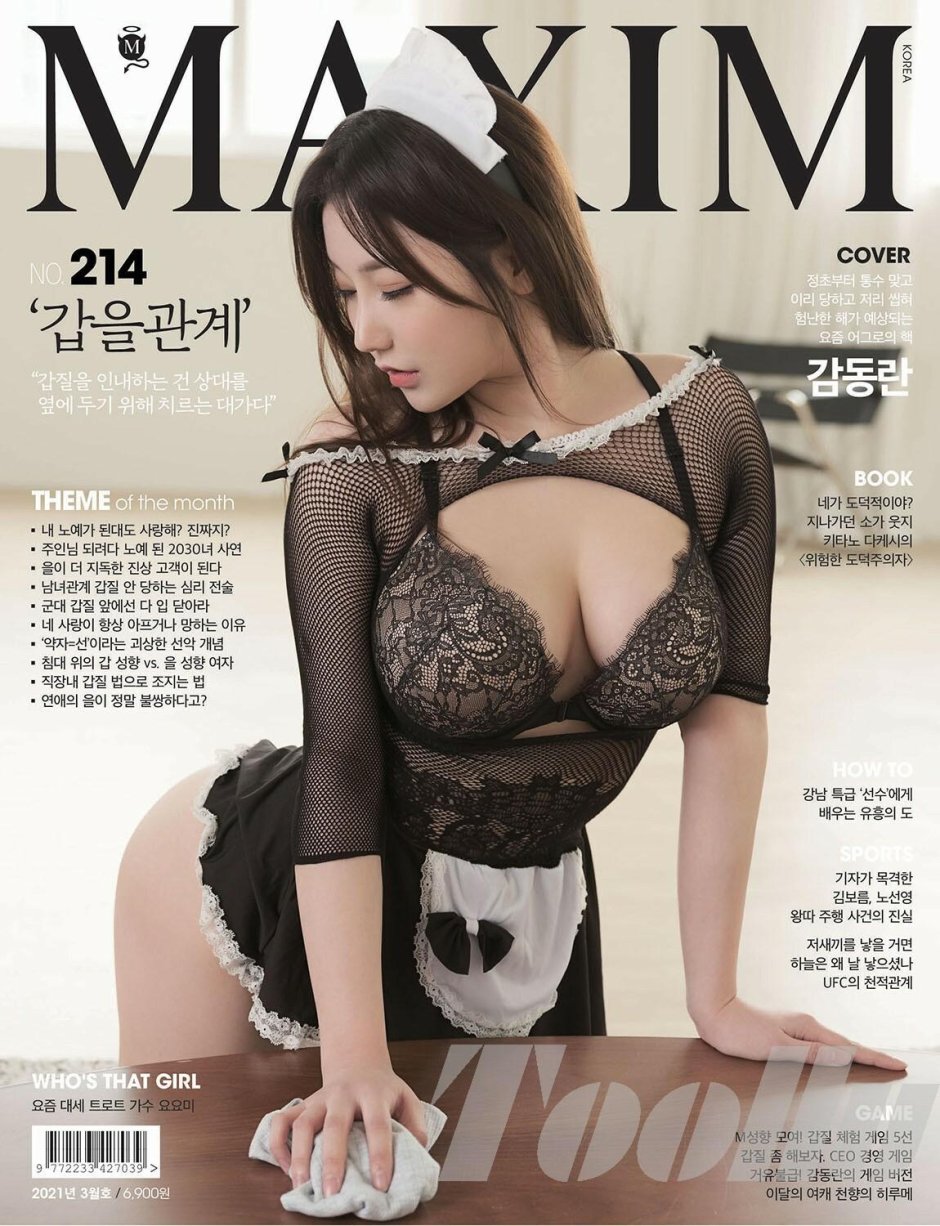 Ssunbiki Maxim Korea
