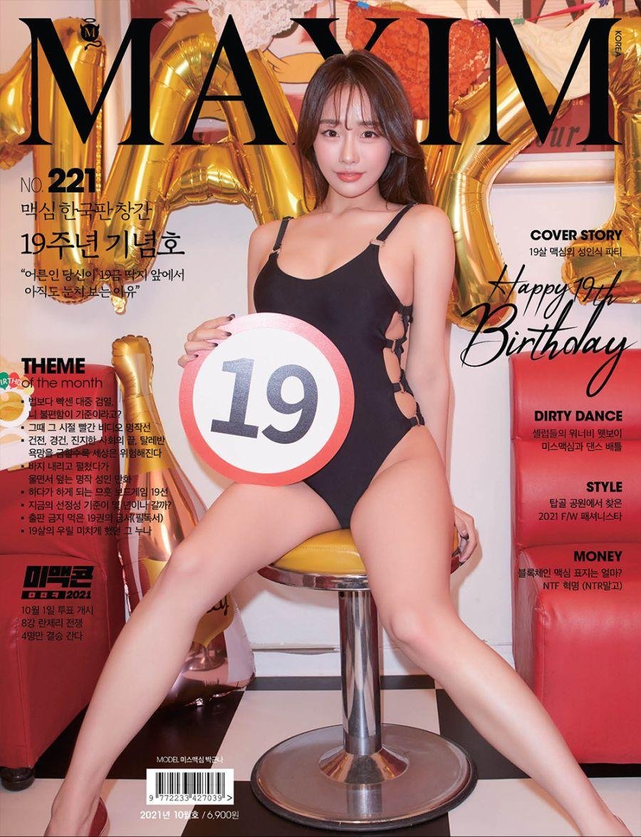 Maxim Korea 2021