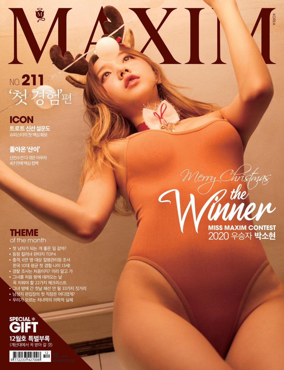 Maxim Korea