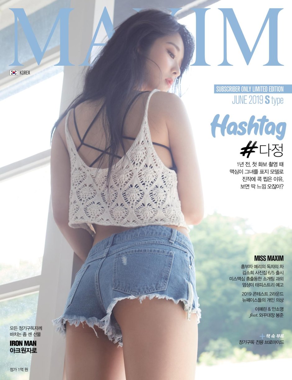 Maxim Korea 2019