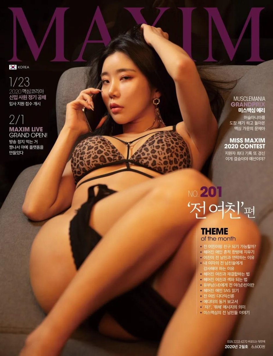 Maxim Korea 2021