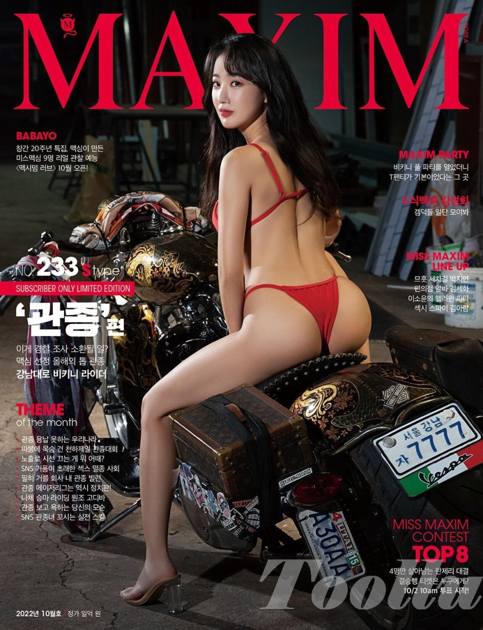 Maxim Korea