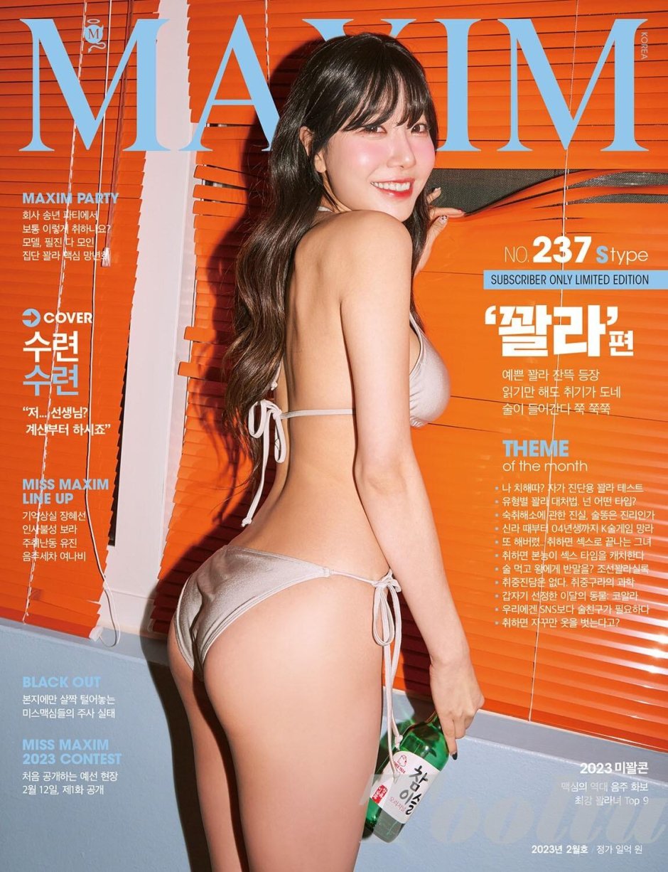 Maxim Korea