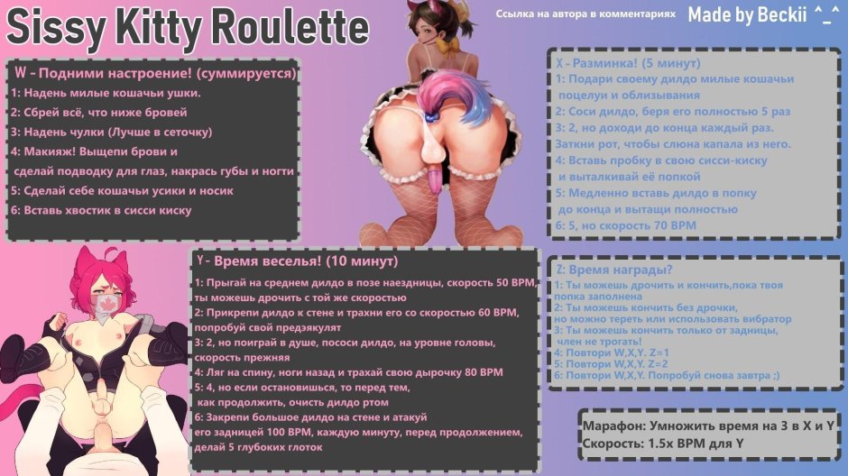 Task anal river Roulette for Sissy