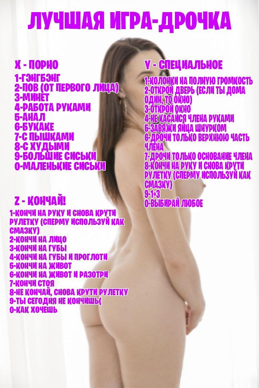 Fap Roulette BDSM Russian