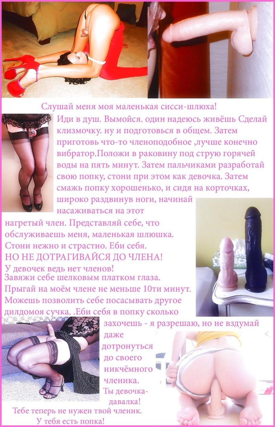 Strapon Sissy Motivation