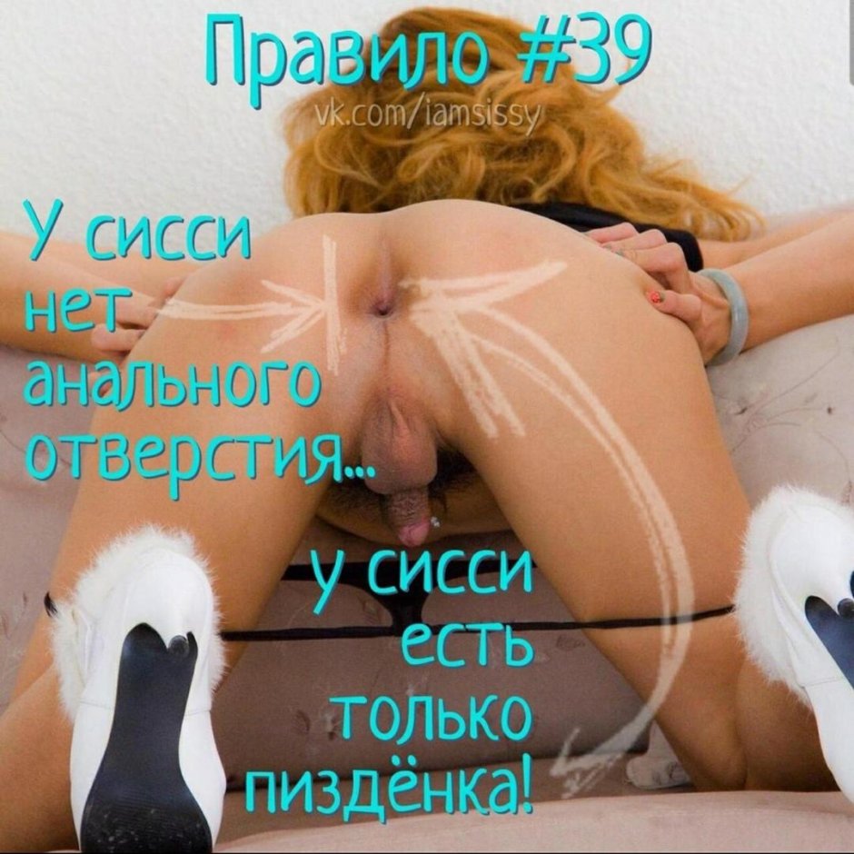 Sissy anal motivation