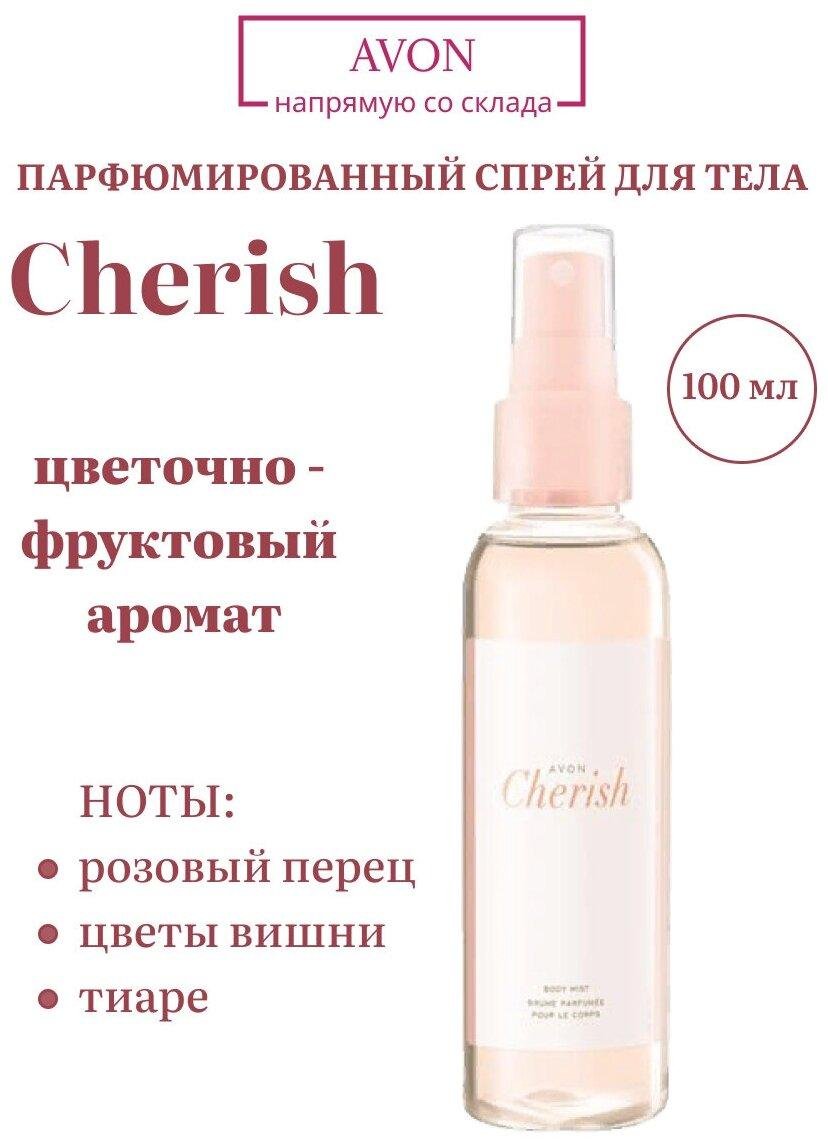 Spray Chevon