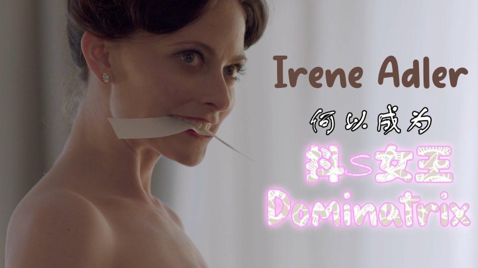 Irene Adler Sherlock Holmes