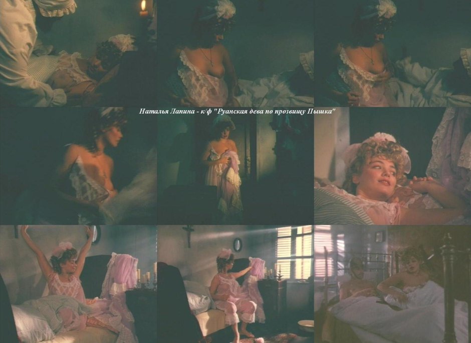 Natalya Lapina Actress Nude