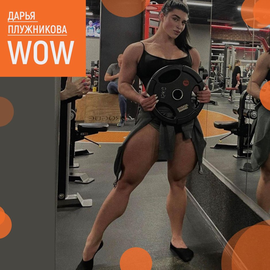 Body Darya Pluznikova