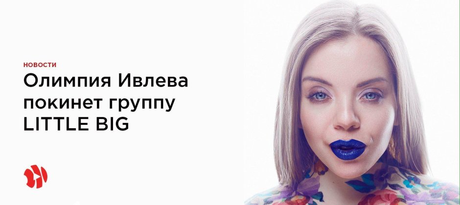 Olympia Ivleva photo