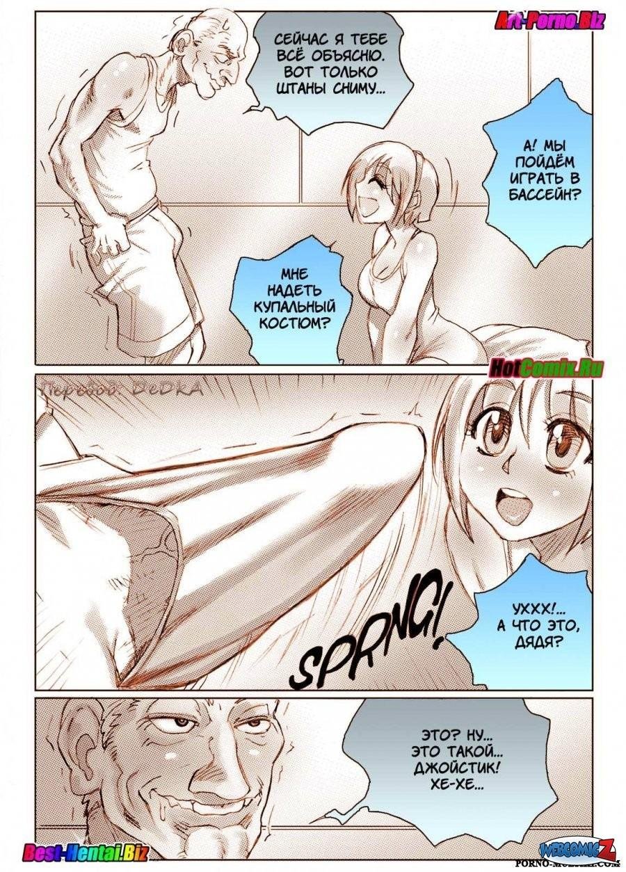 Hentai uncle and niece