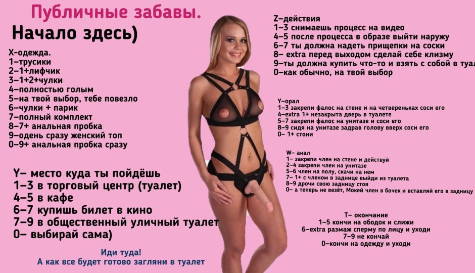 Toilet sissy roulette