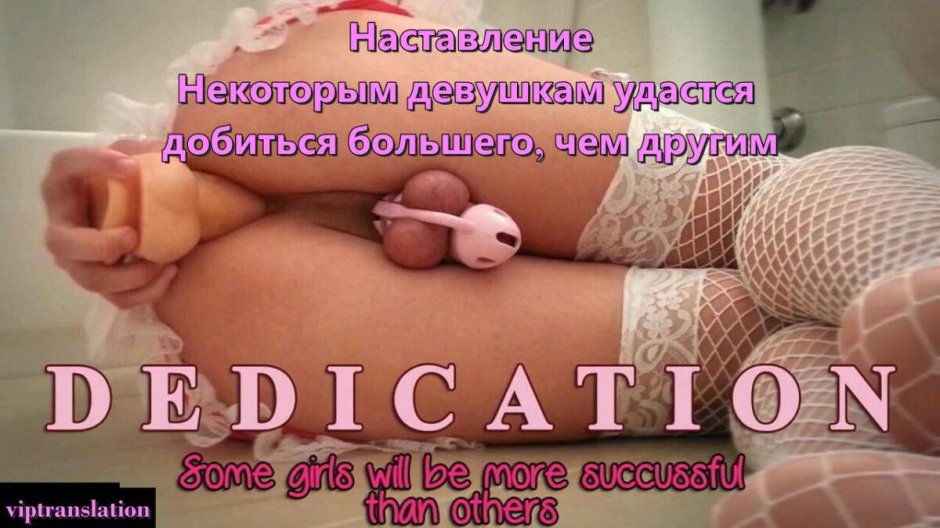 Crossdressers with toys