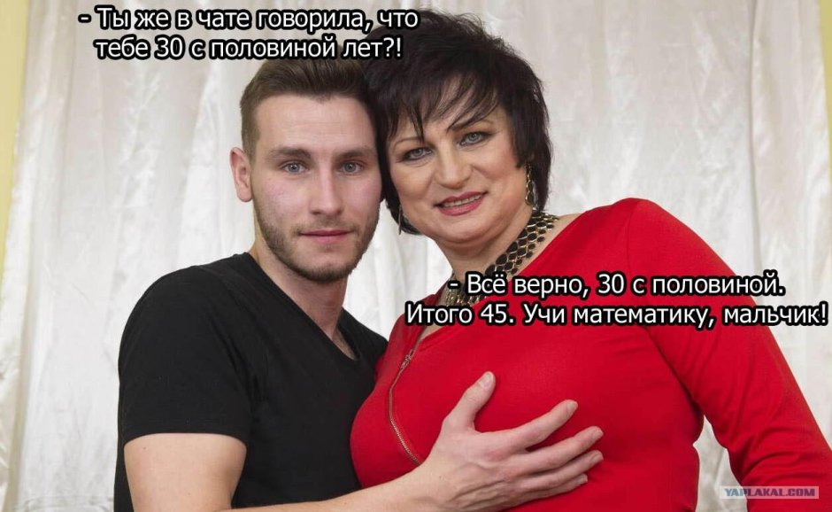 Young guys with adult ladies